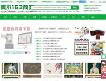 Tablet Screenshot of meishu163.com